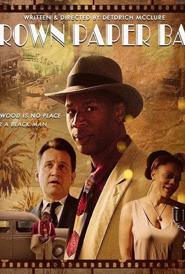 Постер к Коричневый бумажный пакет (2019)