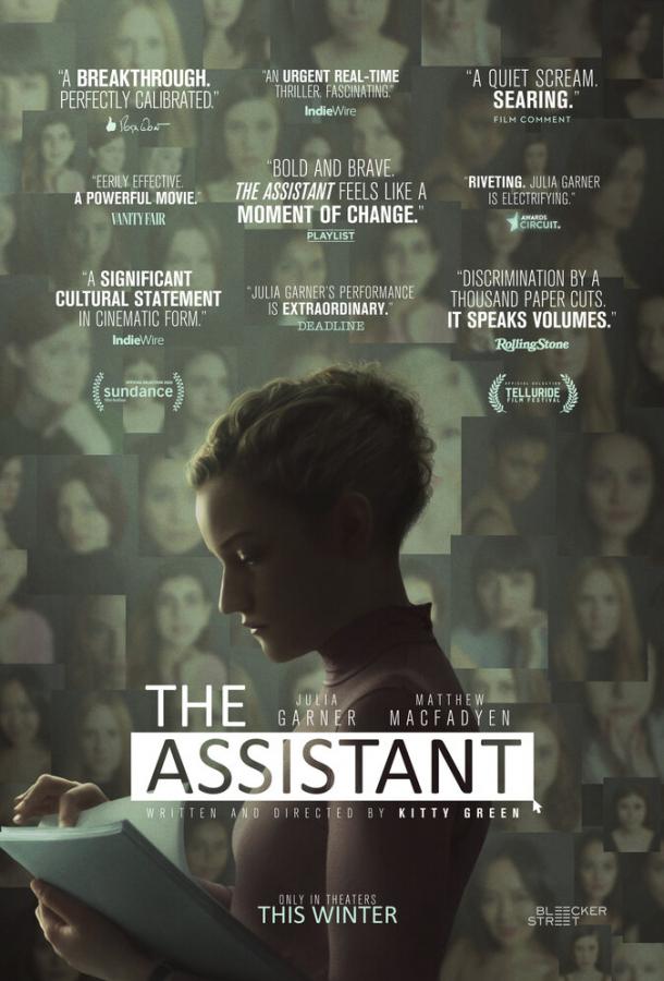 Постер к Ассистентка (2019)