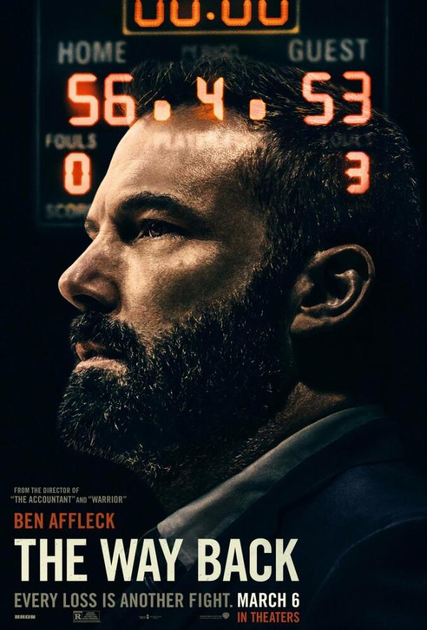 Постер к Вне игры (2020)