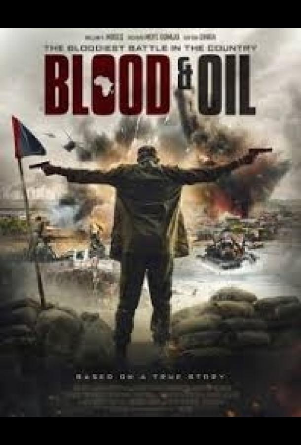 Постер к Кровь и нефть (2019)