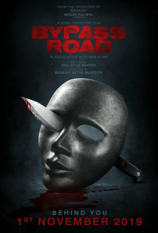 Постер к Объездная дорога (2019)