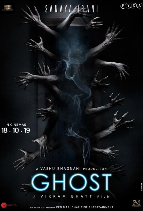 Постер к Призрак (2019)