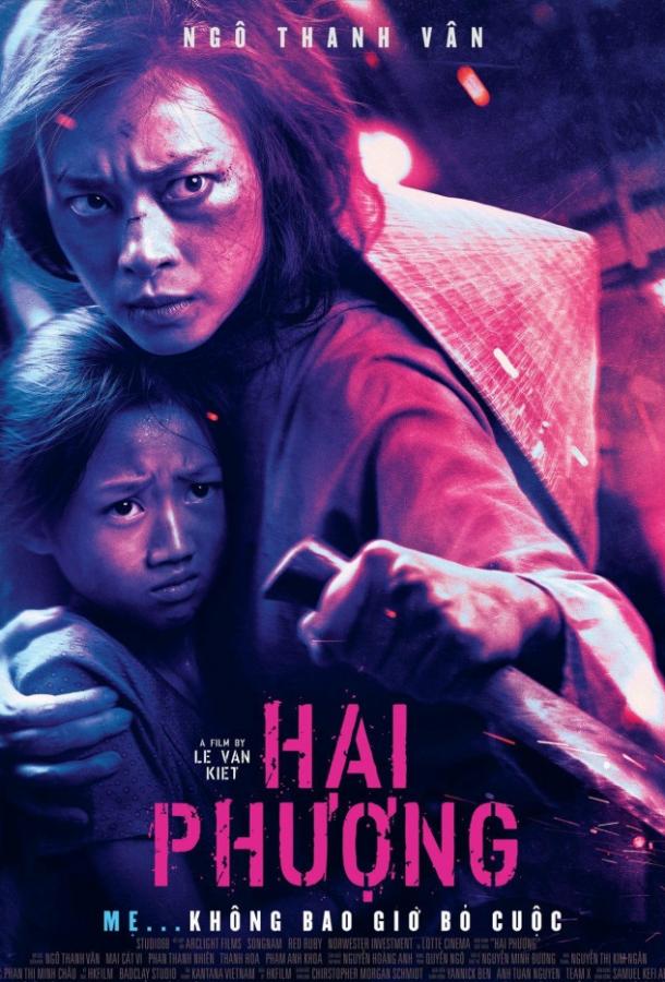 Постер к Фурия (2019)
