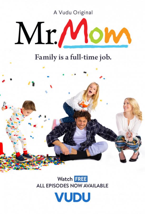 Постер к Мистер Мамочка (1 сезон)