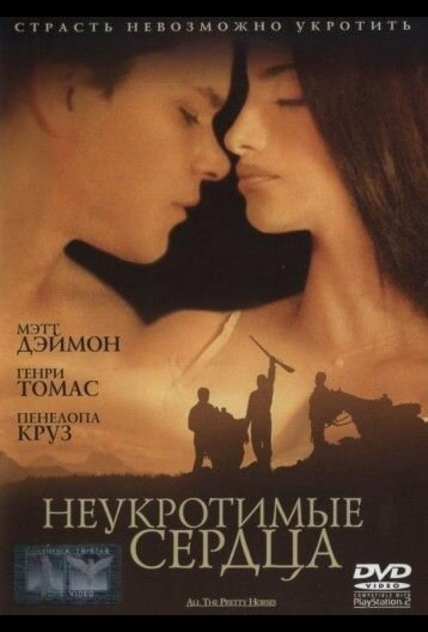 Постер к Неукротимые сердца (2000)