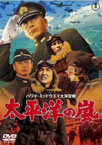 Постер к Буря в Тихом океане (1960)