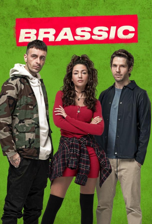 Постер к Голяк (1-3 сезон)