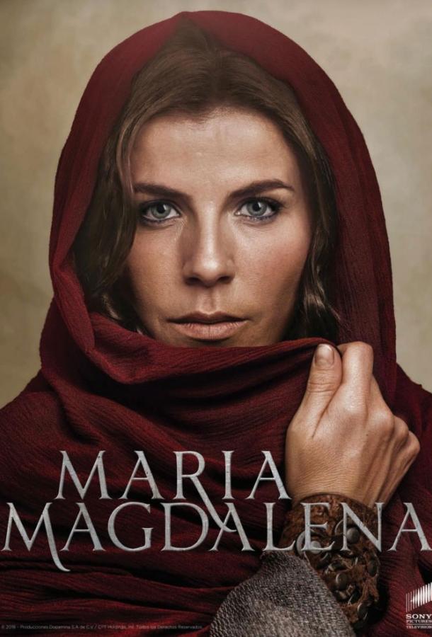 Постер к Мария Магдалена (1 сезон)