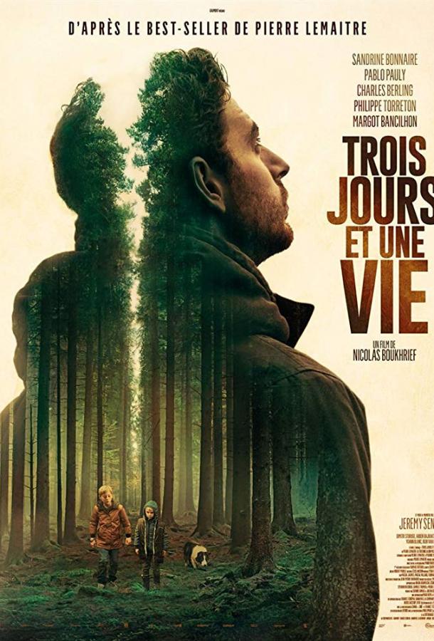 Постер к Три дня и жизнь (2019)