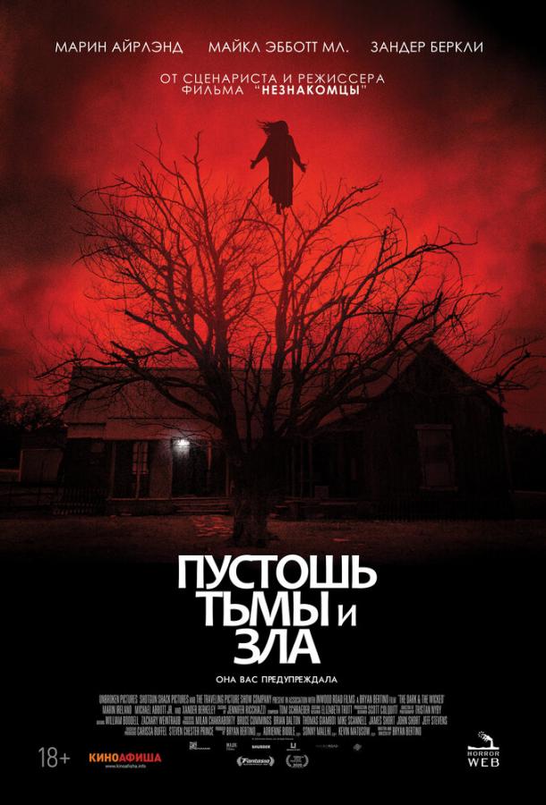 Постер к Пустошь тьмы и зла (2020)