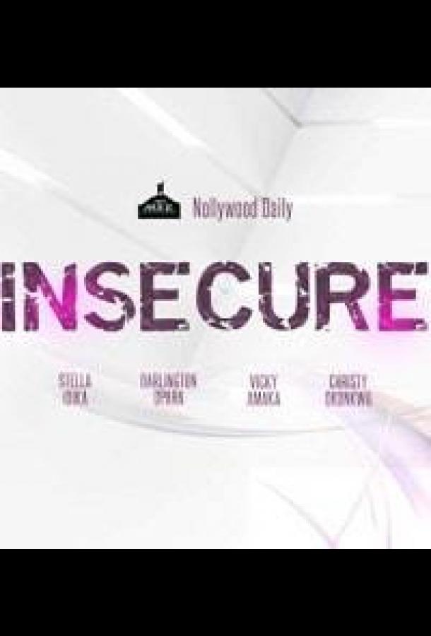 Постер к Неуверенная в себе (2019)
