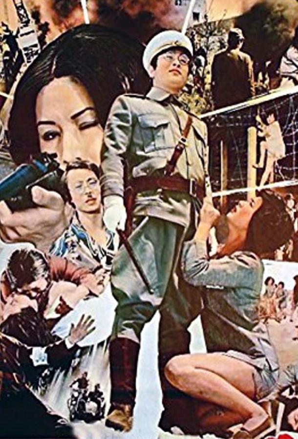 Постер к Жестокая пытка в лагере для женщин-военнопленных (1976)