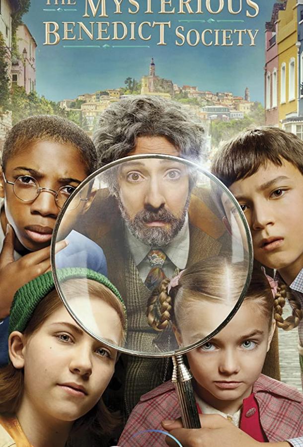Тайное общество мистера Бенедикта (1 сезон)