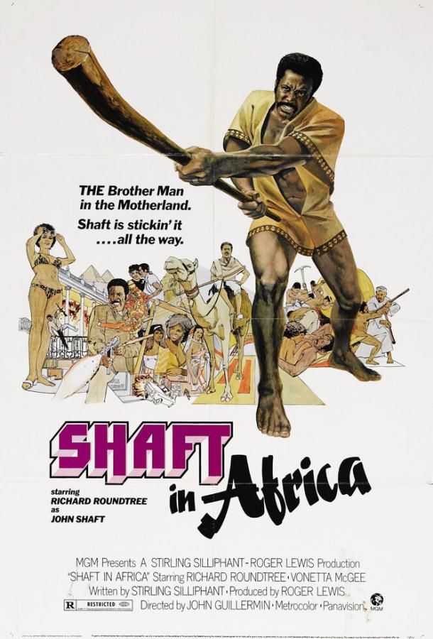 Постер к Шафт в Африке (1973)