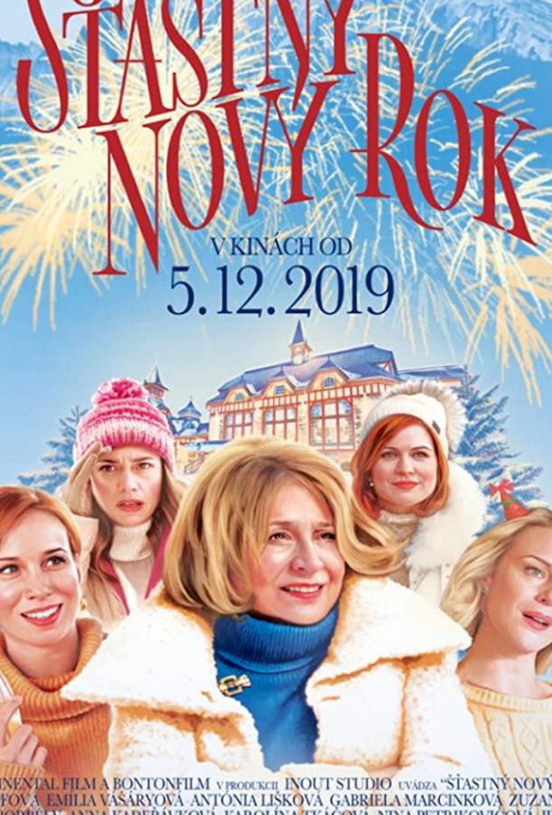 Постер к Счастливого нового года (2019)