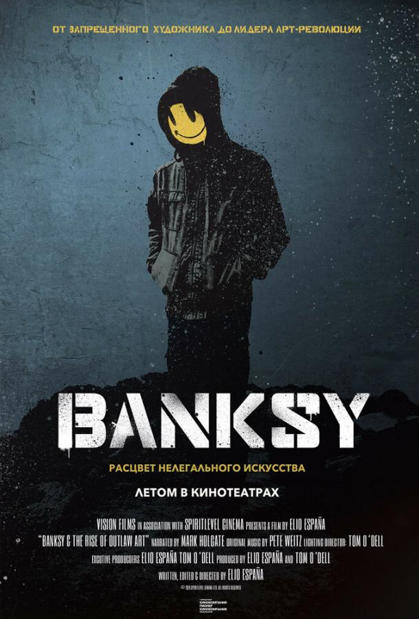 Постер к Бэнкси (2020)