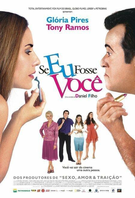 Постер к Если бы я был тобой (2006)
