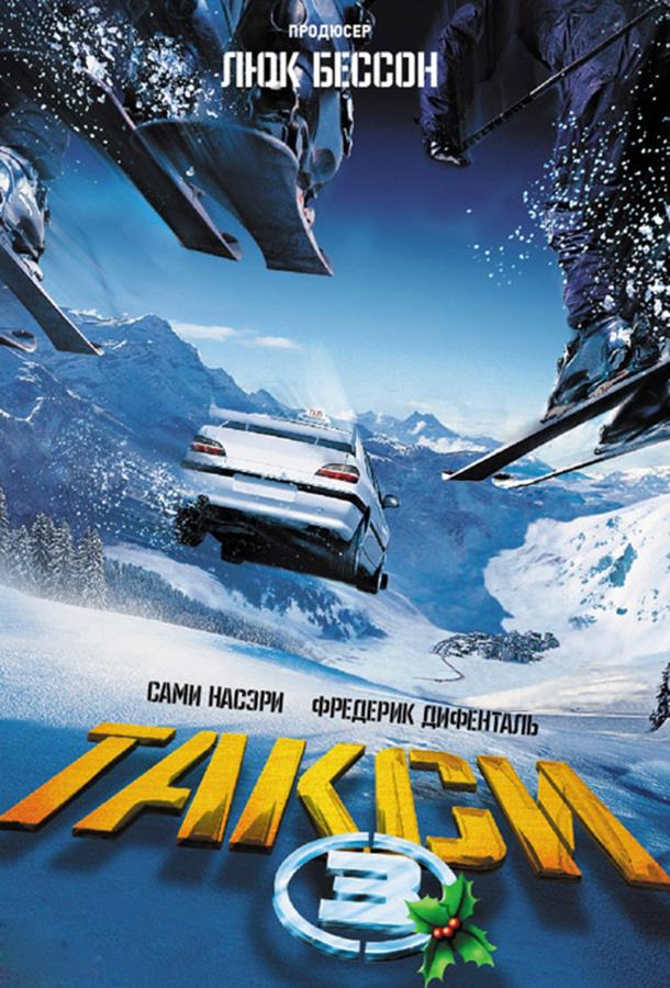 Постер к Такси 3 (2003)