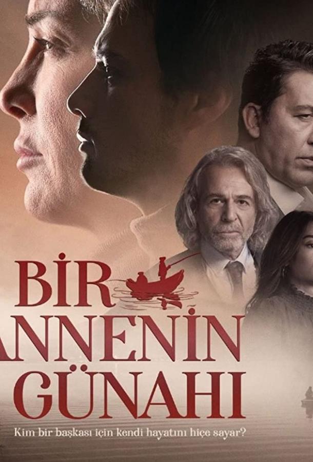 Постер к Грех одной матери (1 сезон)