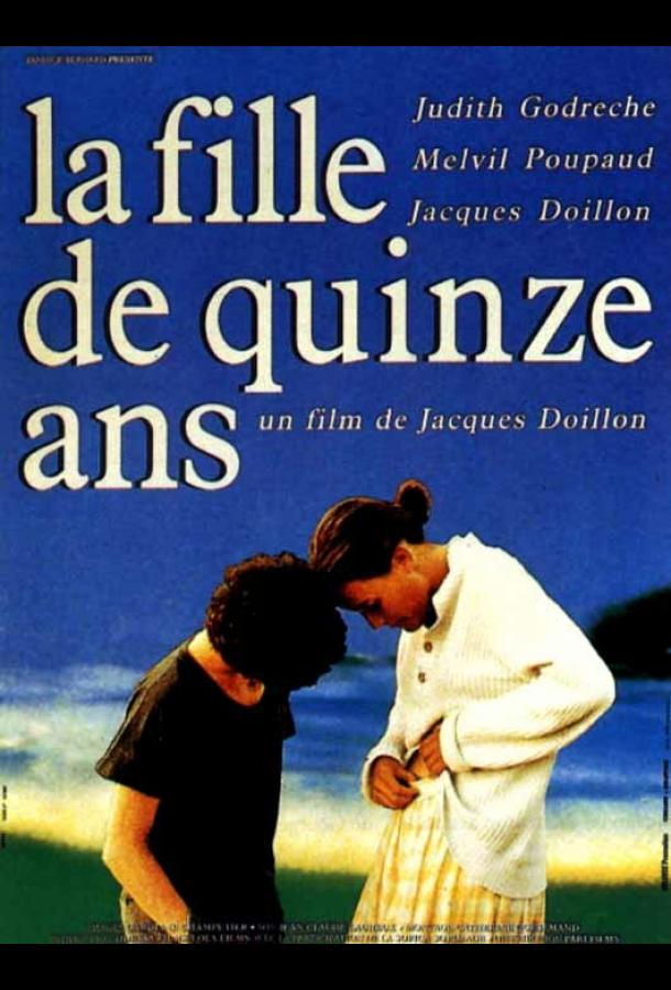 Постер к Пятнадцатилетняя (1989)