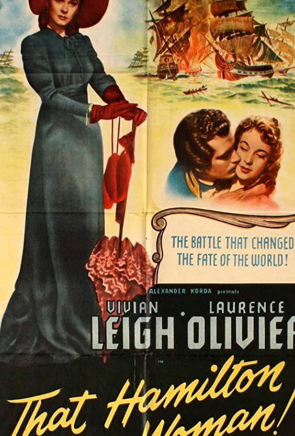 Постер к Леди Гамильтон (1941)