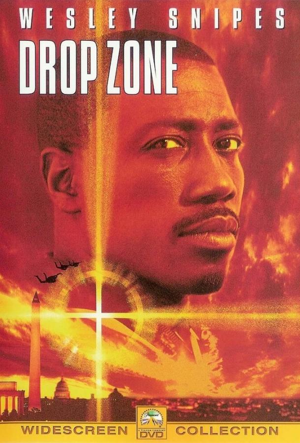 Постер к Зона высадки (1994)