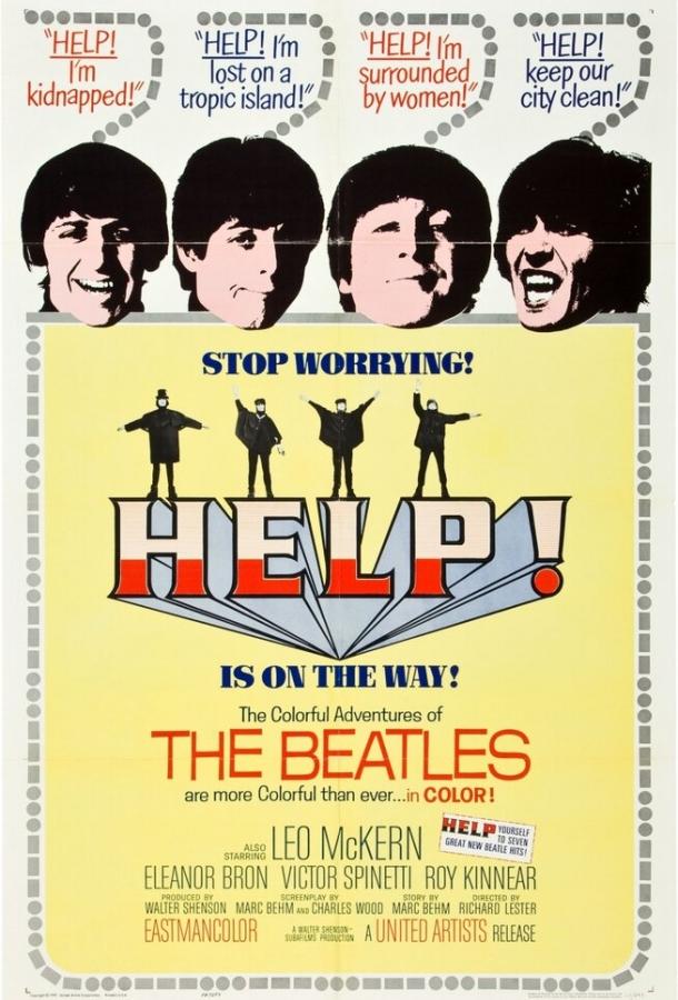 Постер к На помощь! (1965)