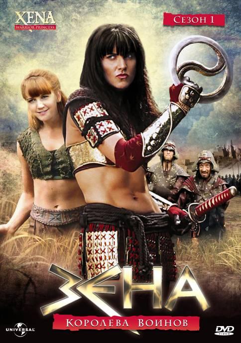 Постер к Зена – королева воинов (1-5 сезон)