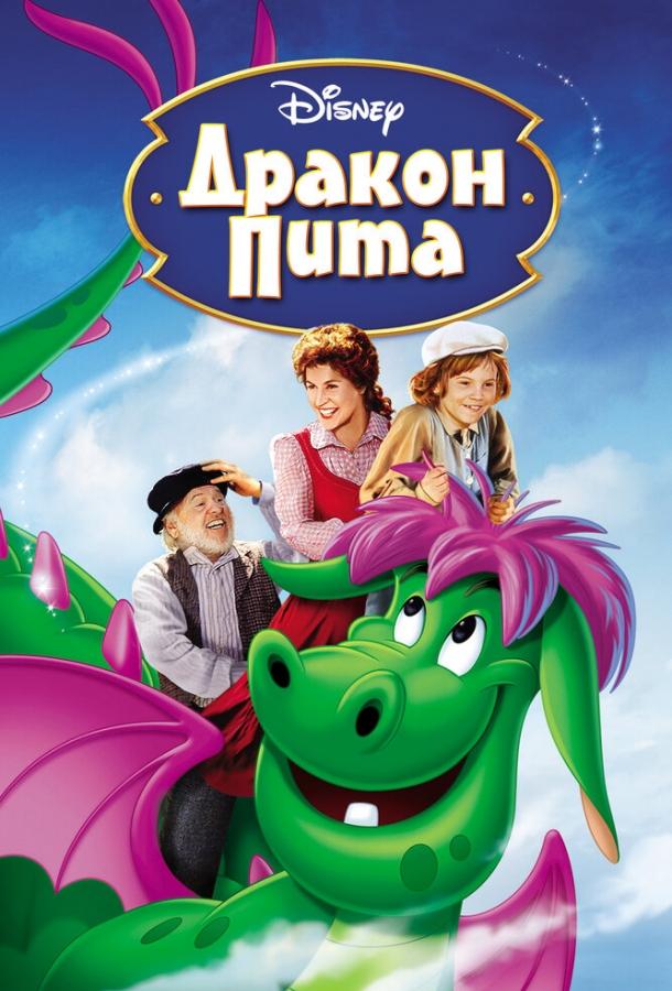 Постер к Дракон Пита (1977)