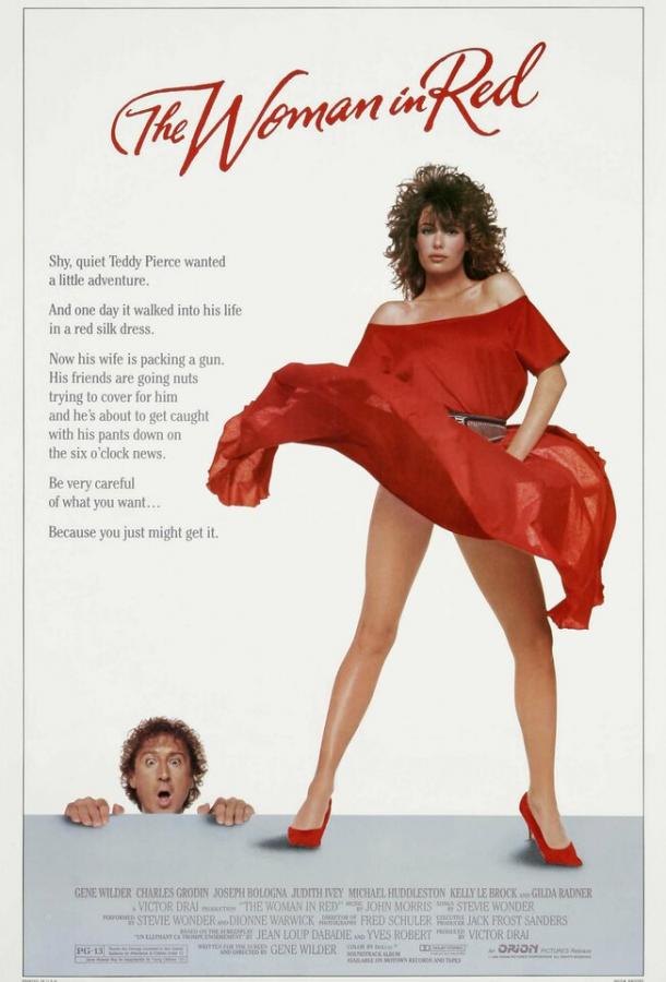 Постер к Женщина в красном (1984)