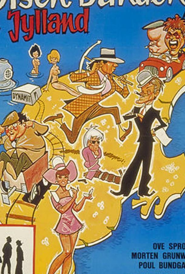 Постер к Банда Ольсена в Ютландии (1971)
