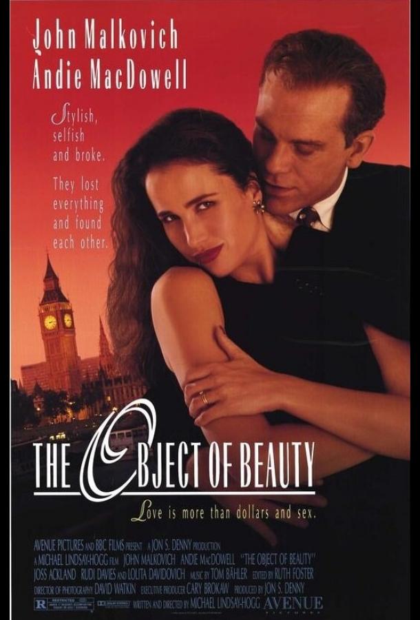 Постер к Предмет красоты (1991)