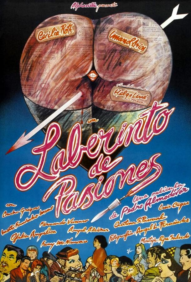 Постер к Лабиринт страстей (1982)