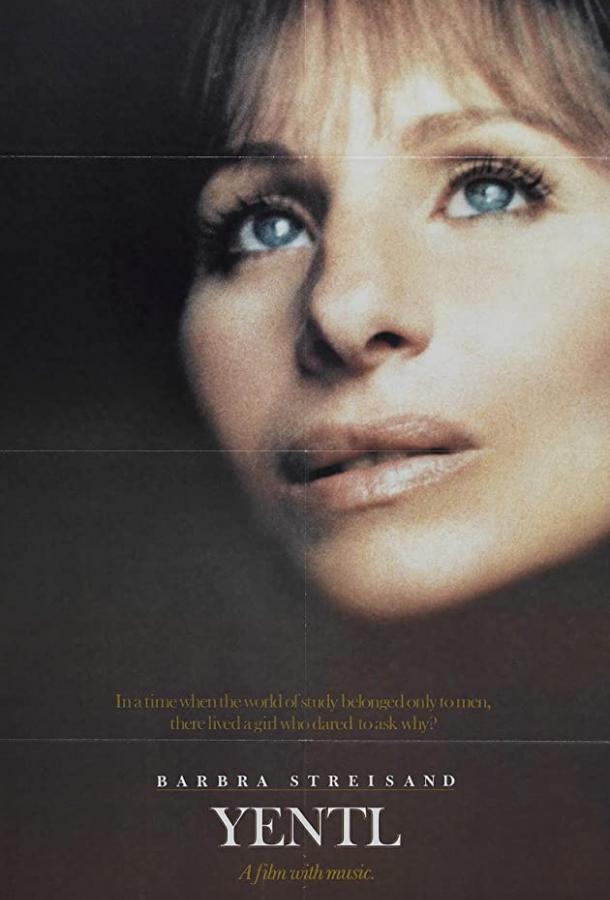 Постер к Йентл (1983)