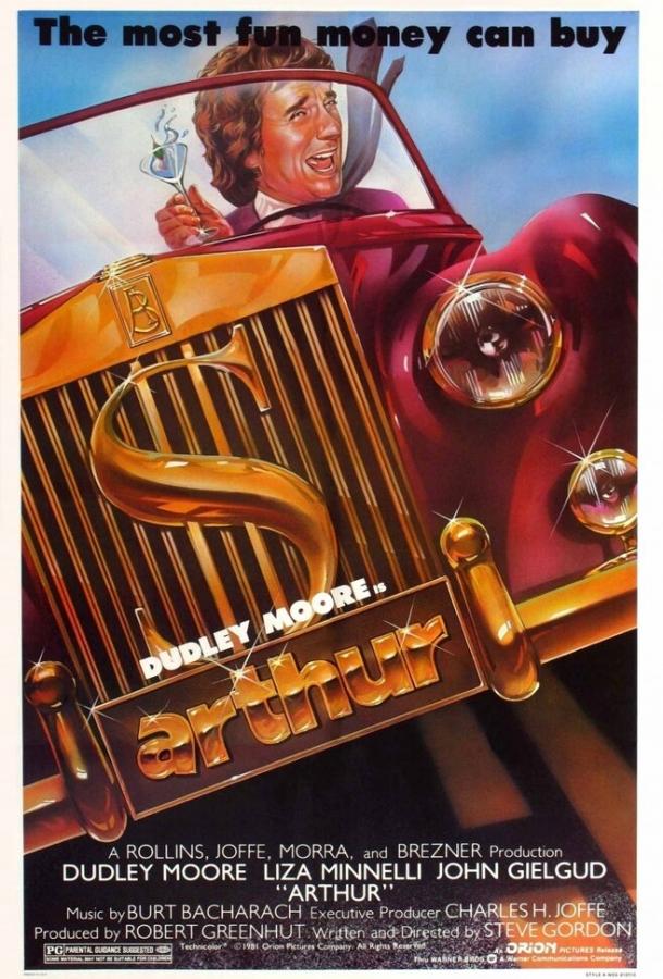 Постер к Артур (1981)