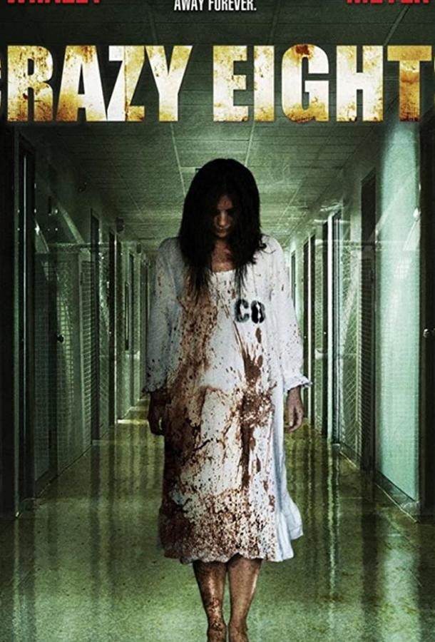 Постер к Следы преступления (2006)