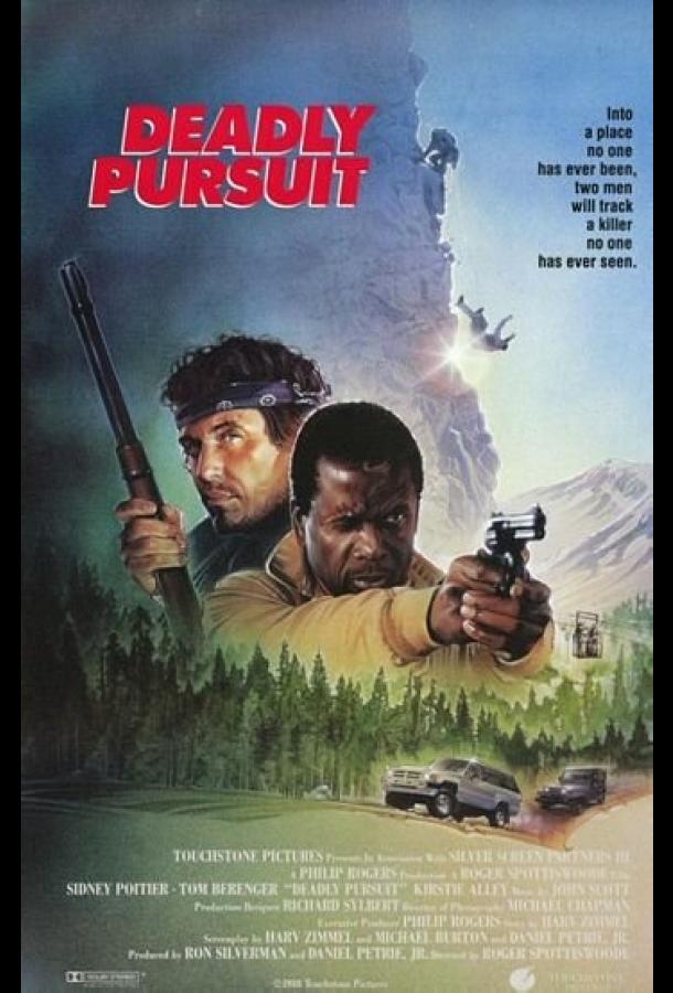Постер к Огонь на поражение (1988)