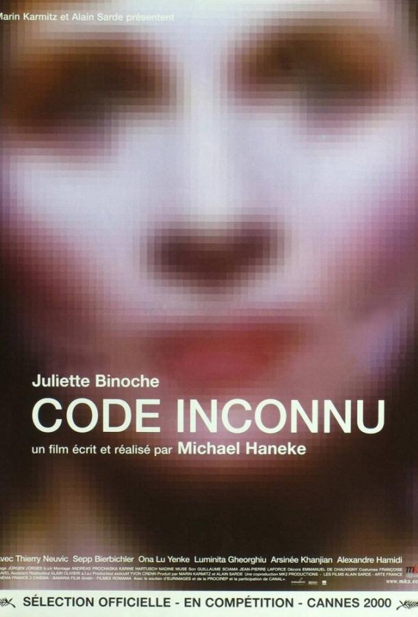 Постер к Код неизвестен (2000)