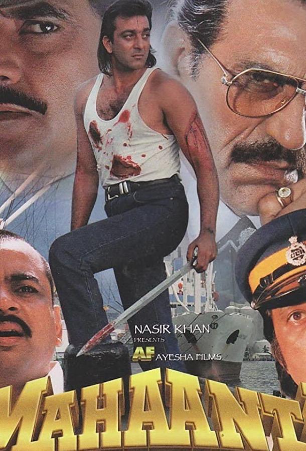 Постер к Бывшие друзья (1997)