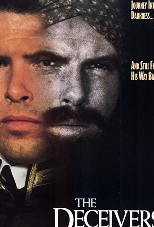 Постер к Душители (1988)
