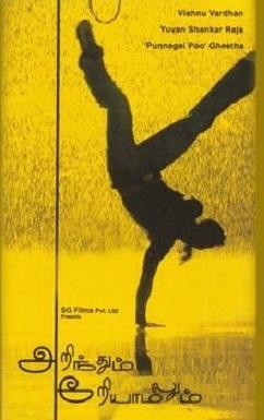 Постер к Тайное и явное (2005)