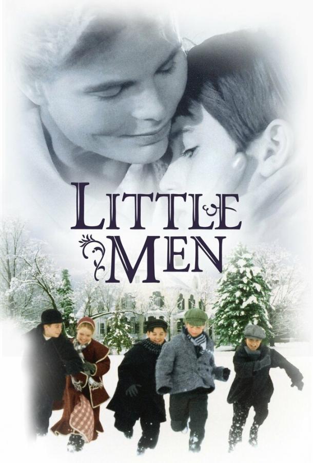 Постер к Маленькие мужчины (1998)