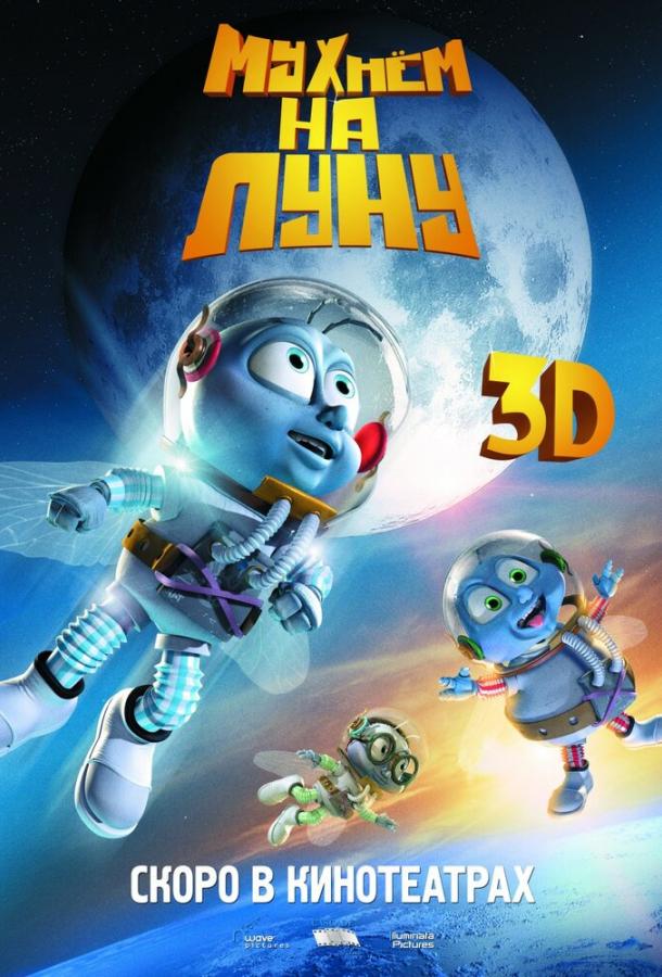 Постер к Мухнём на Луну (2008)