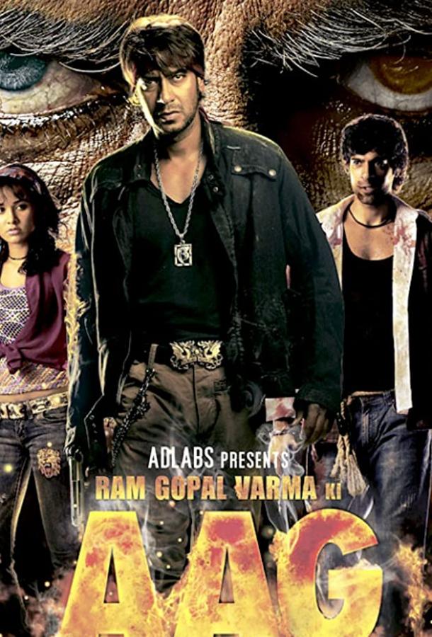 Постер к Месть и закон наших дней (2007)