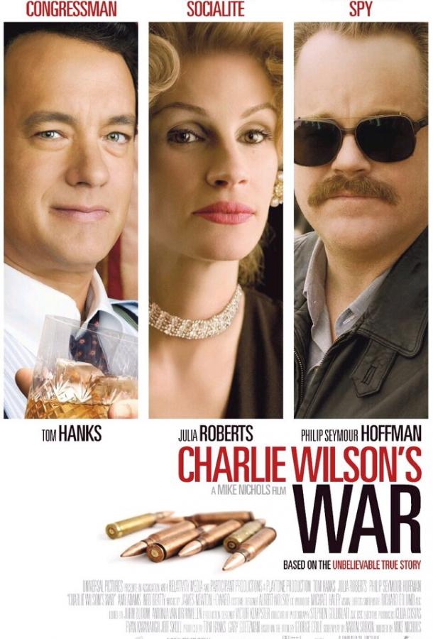 Постер к Война Чарли Уилсона (2007)
