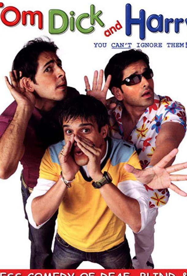 Постер к Слепой, глухой, немой (2006)