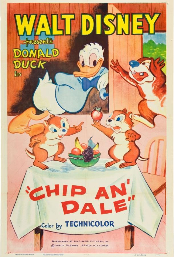Постер к Чип и Дейл (1947)