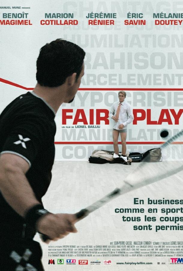 Постер к Честная игра (2006)