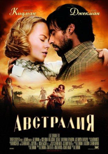 Постер к Австралия (2008)