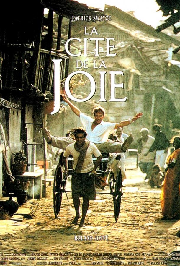Постер к Город удовольствий (1992)